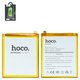 Аккумулятор Hoco HB366481ECW для Huawei P Smart, P10 Lite, P8 Lite (2017), Li-Polymer, 3,82 B, 2900 мАч, PRA-LA1, PRA-LX2, PRA-LX1, PRA-LX3